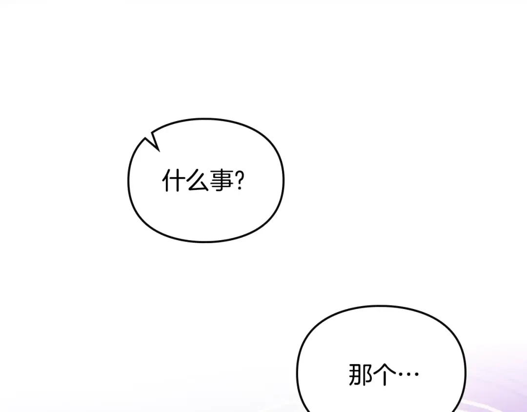 第161话 私定终身？ 第107页