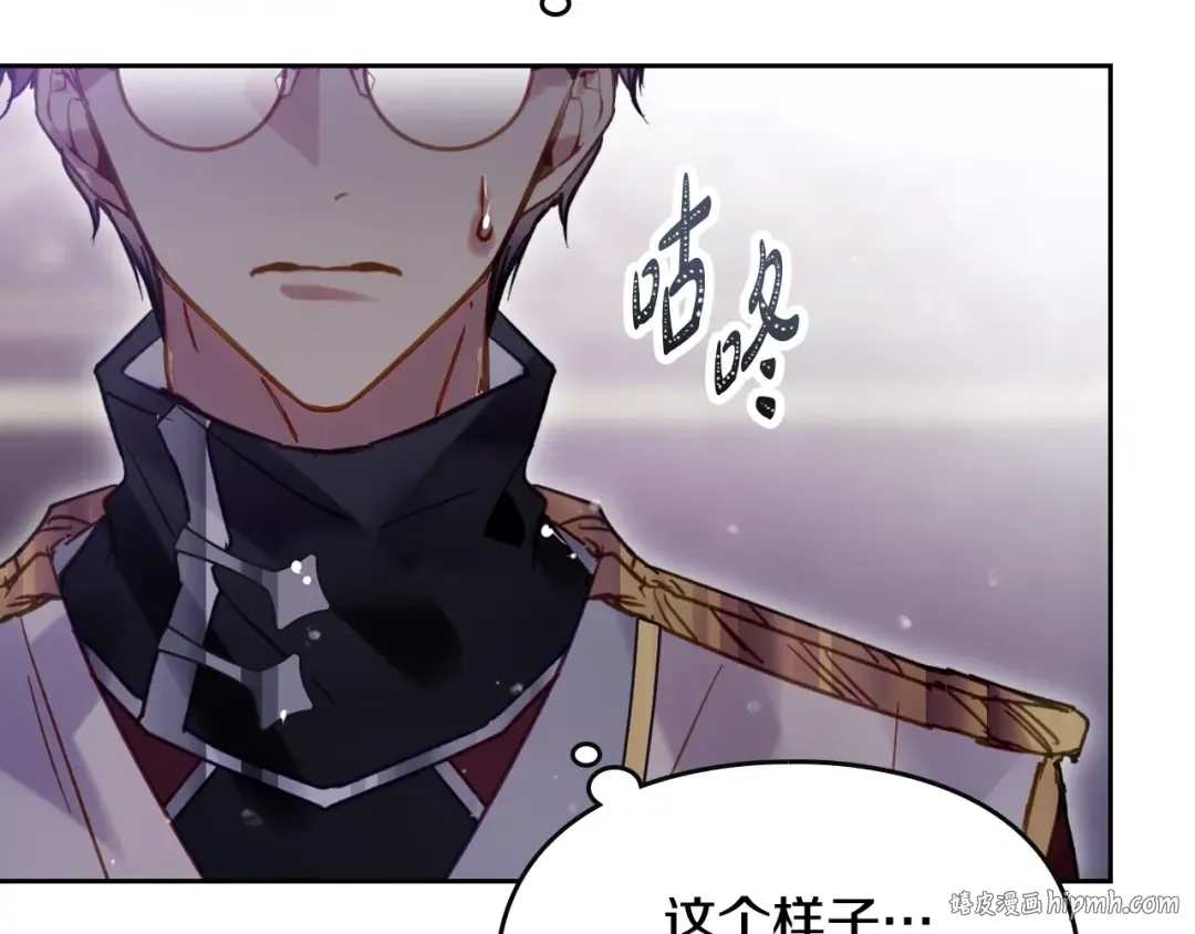 第161话 私定终身？ 第112页