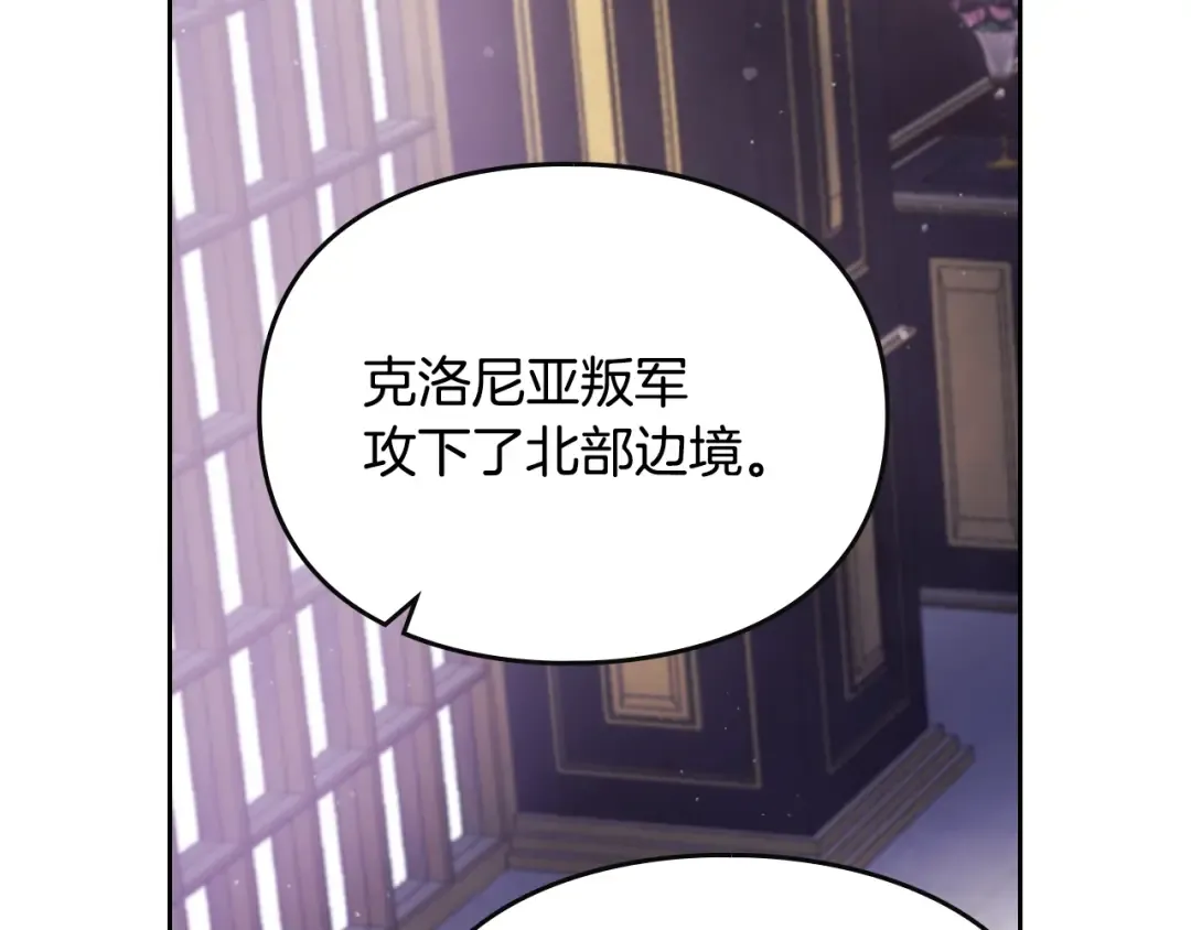 第161话 私定终身？ 第115页