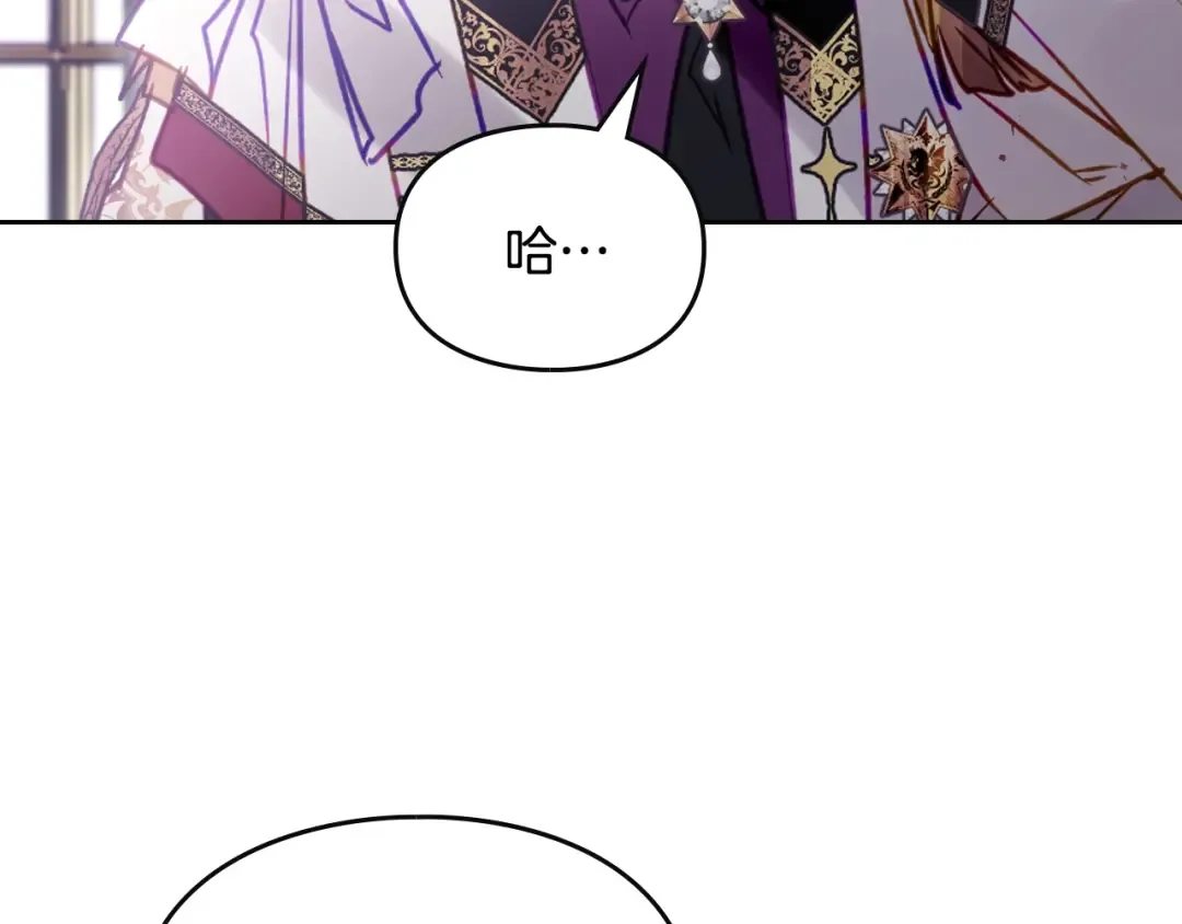 第161话 私定终身？ 第119页