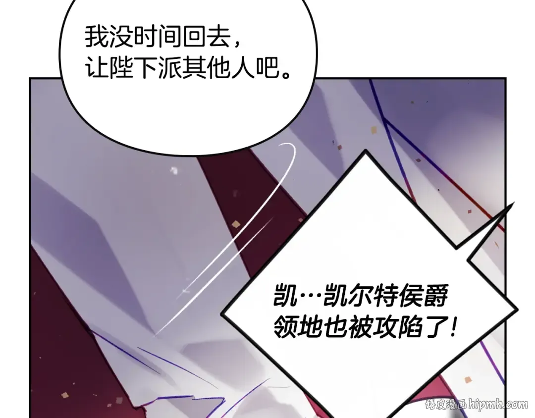 第161话 私定终身？ 第120页
