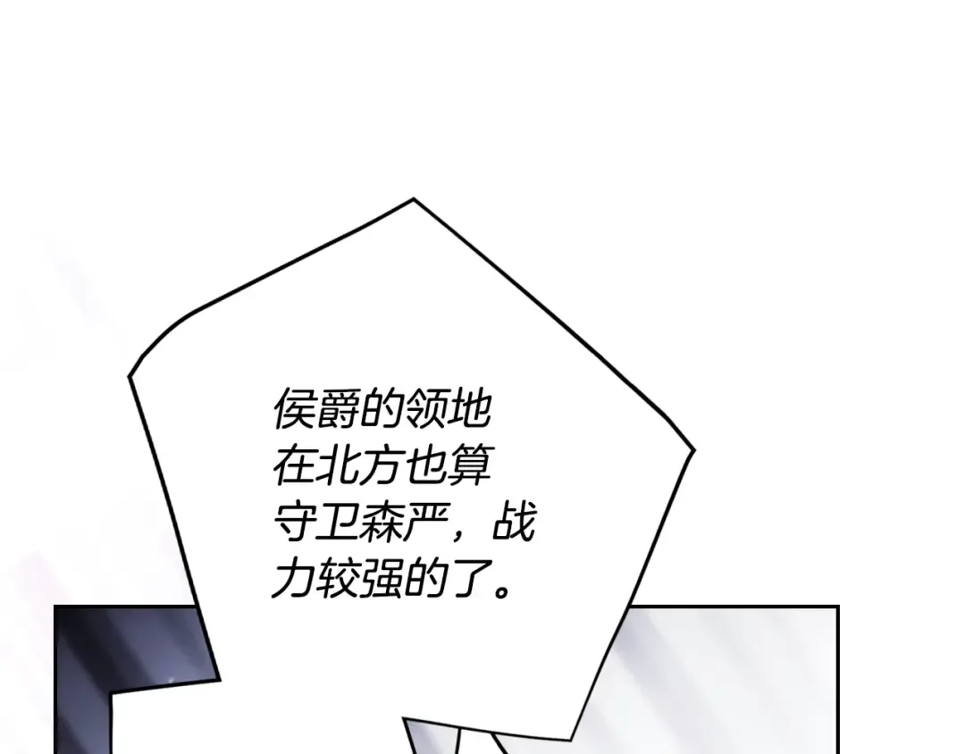 第161话 私定终身？ 第123页