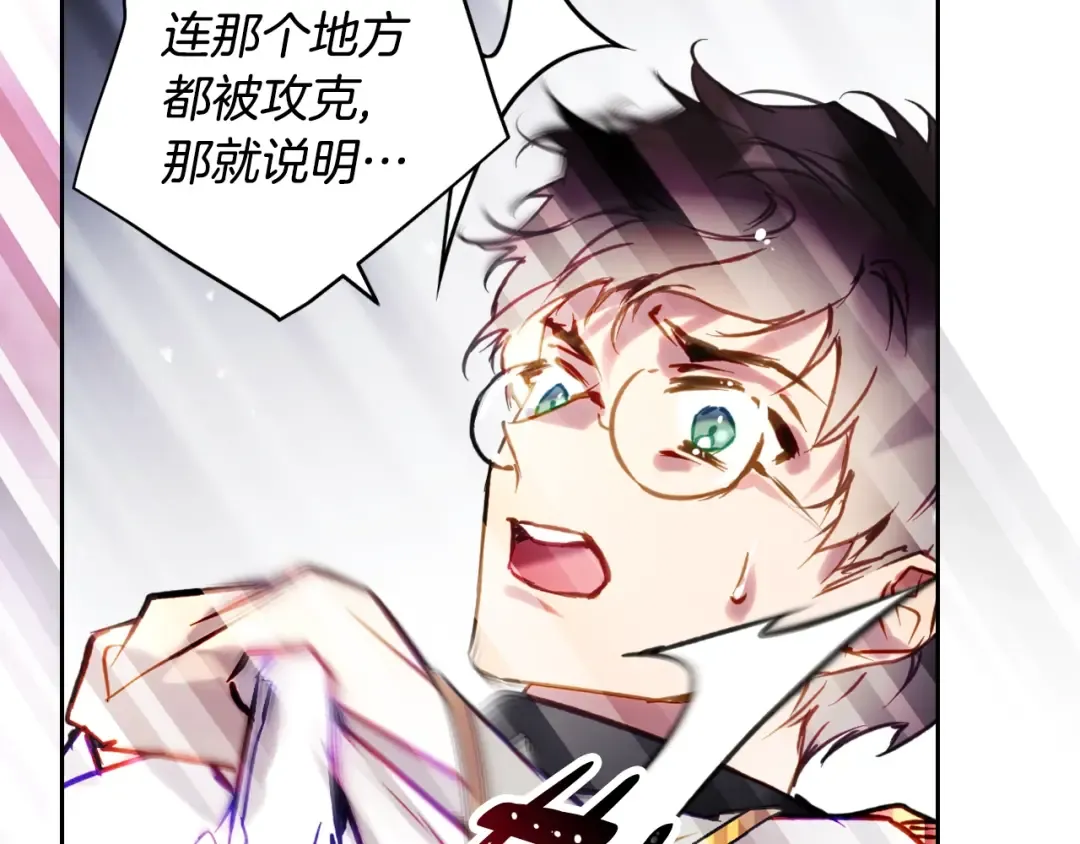 第161话 私定终身？ 第124页
