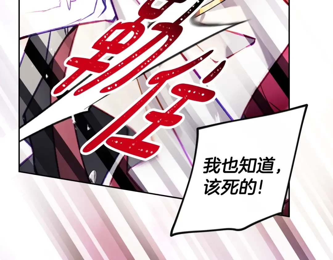 第161话 私定终身？ 第125页