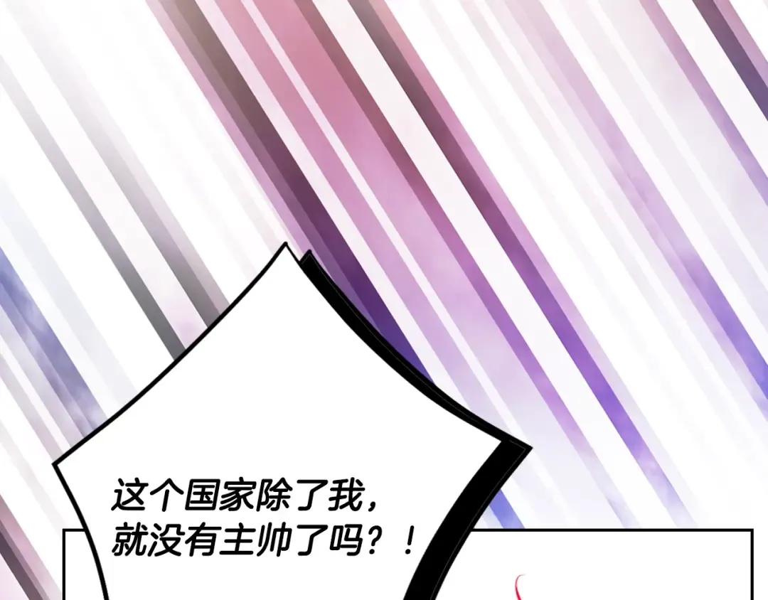 第161话 私定终身？ 第126页