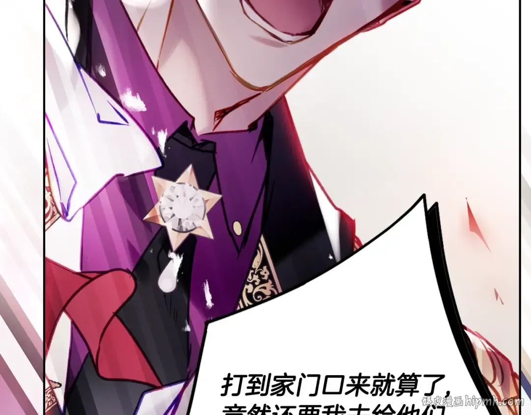 第161话 私定终身？ 第128页