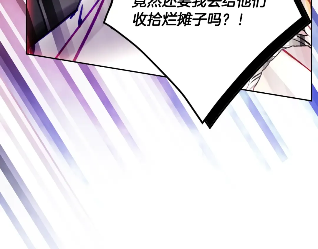 第161话 私定终身？ 第129页