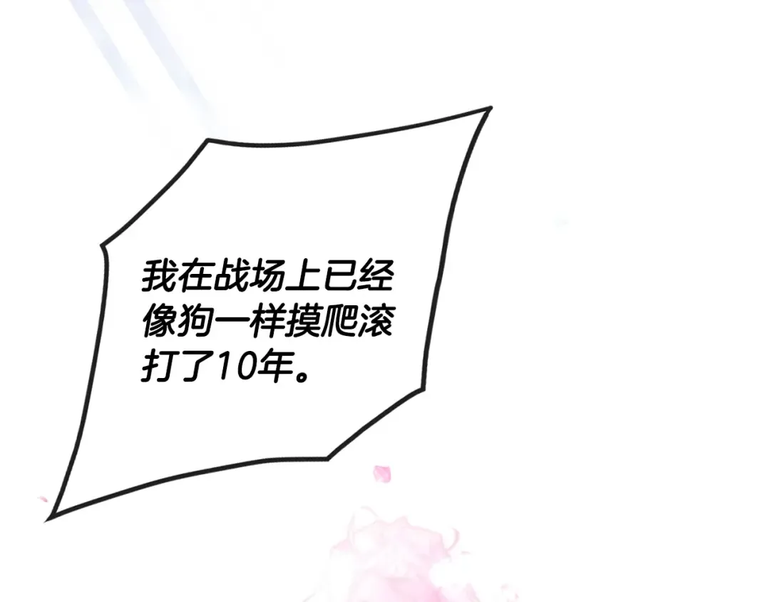 第161话 私定终身？ 第130页