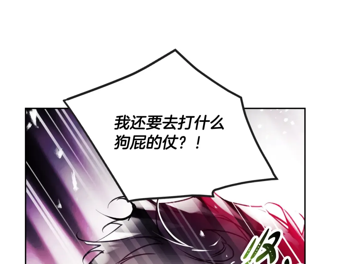 第161话 私定终身？ 第134页