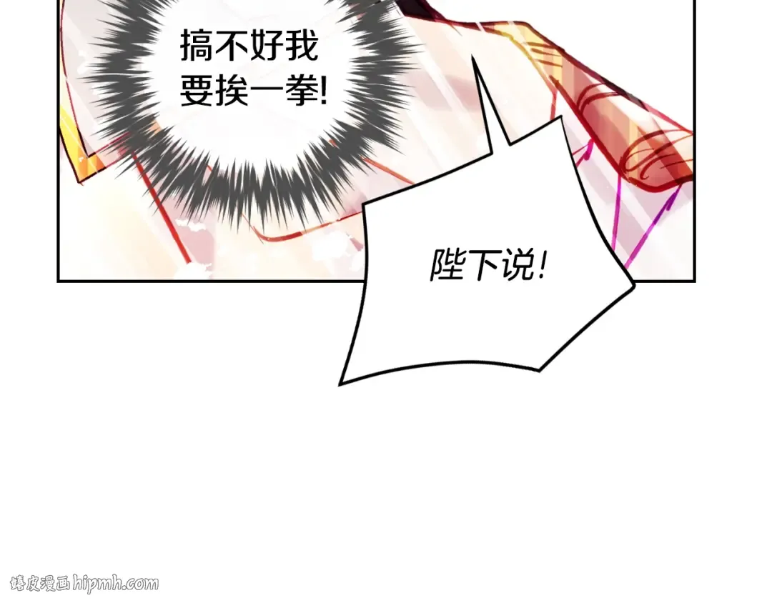 第161话 私定终身？ 第136页