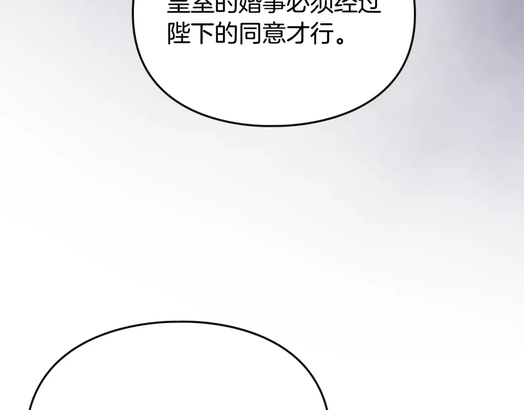 第161话 私定终身？ 第142页