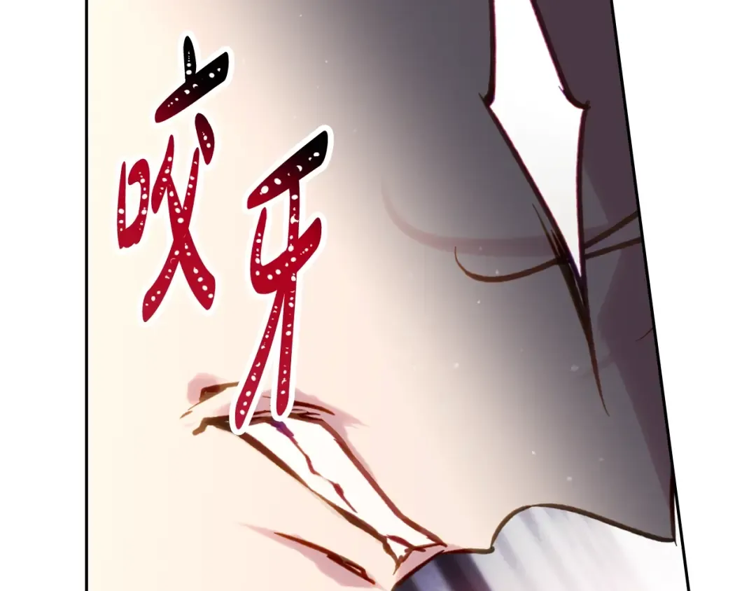 第161话 私定终身？ 第147页