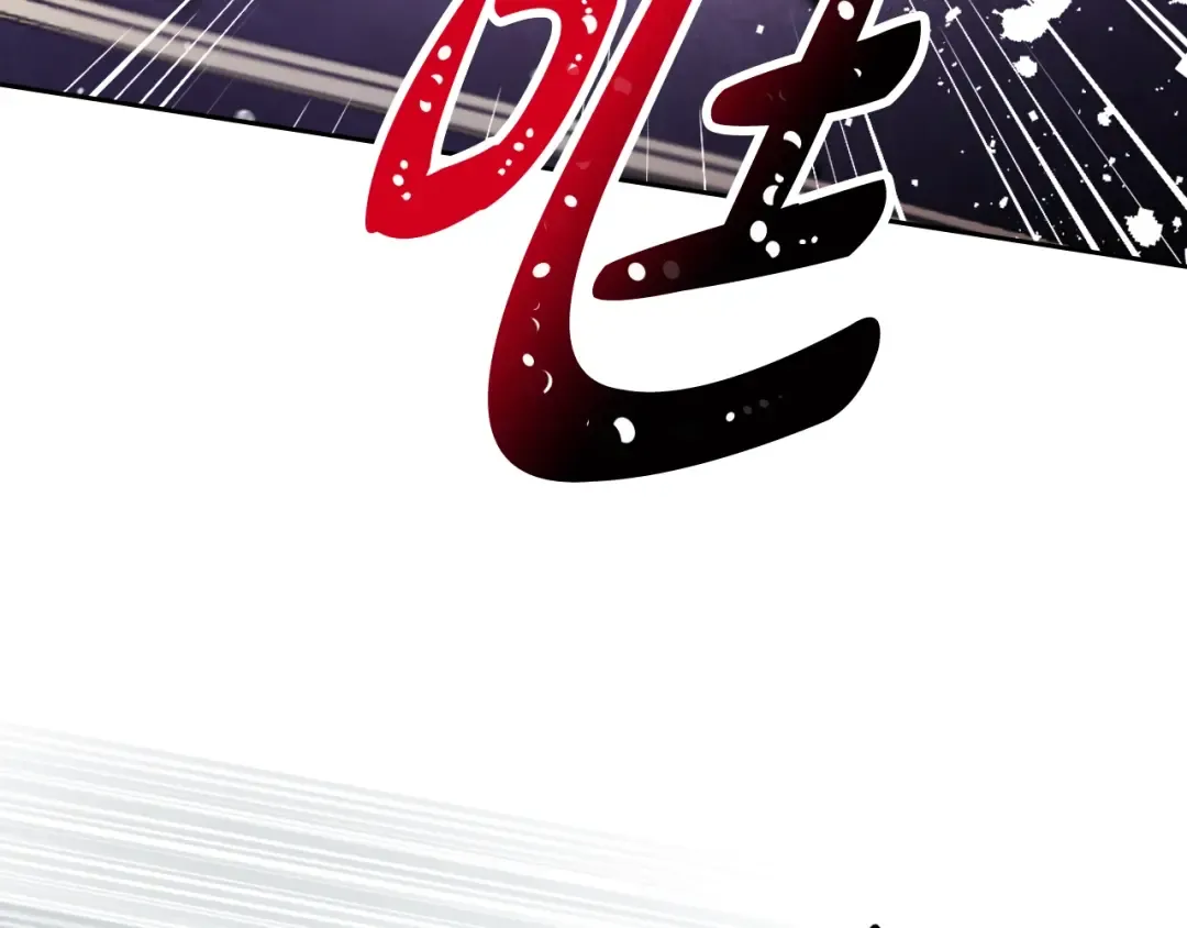 第161话 私定终身？ 第151页