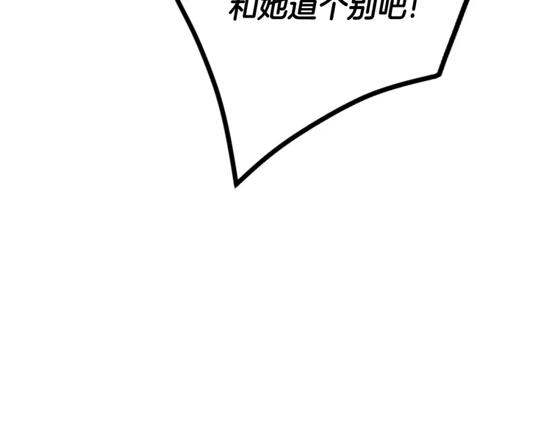 第161话 私定终身？ 第154页