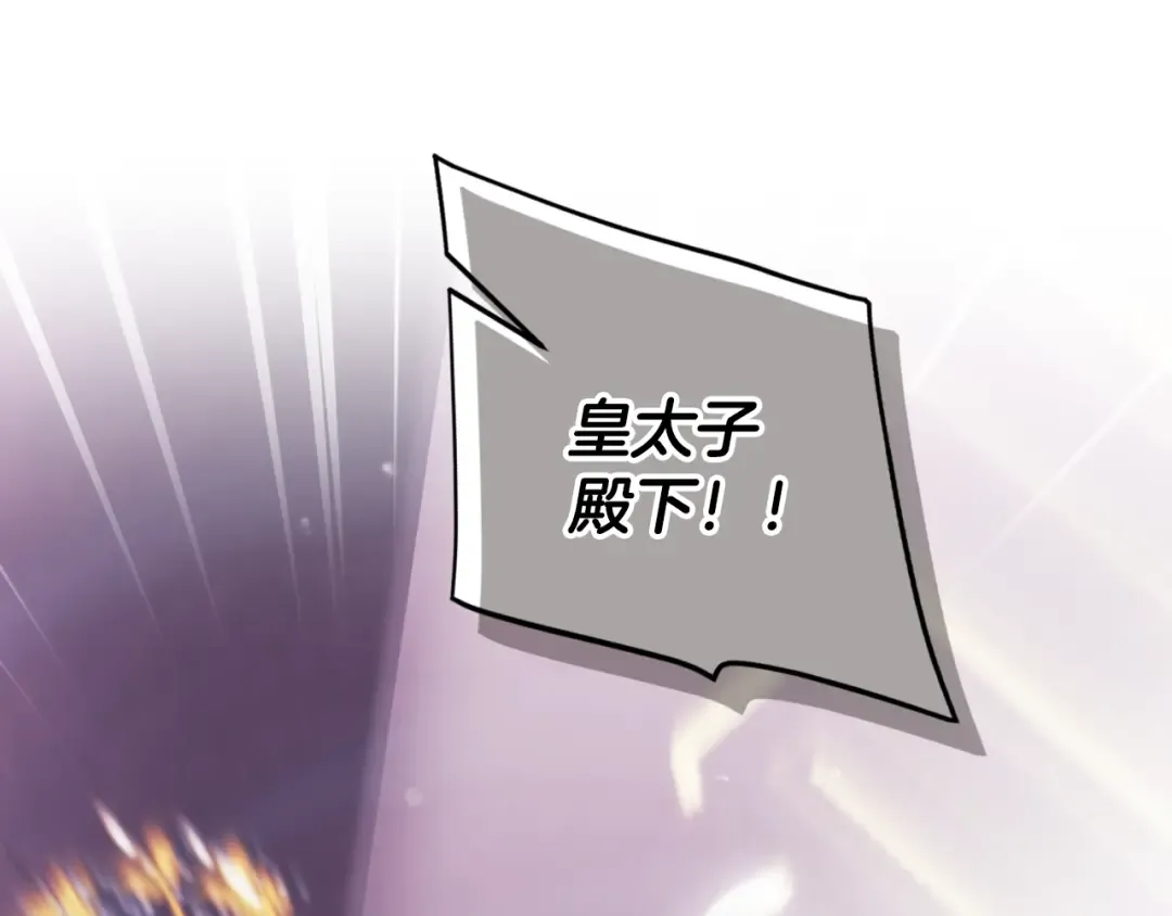 第161话 私定终身？ 第155页