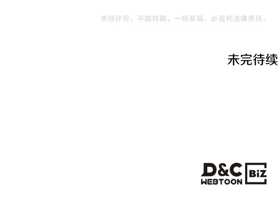 第161话 私定终身？ 第158页