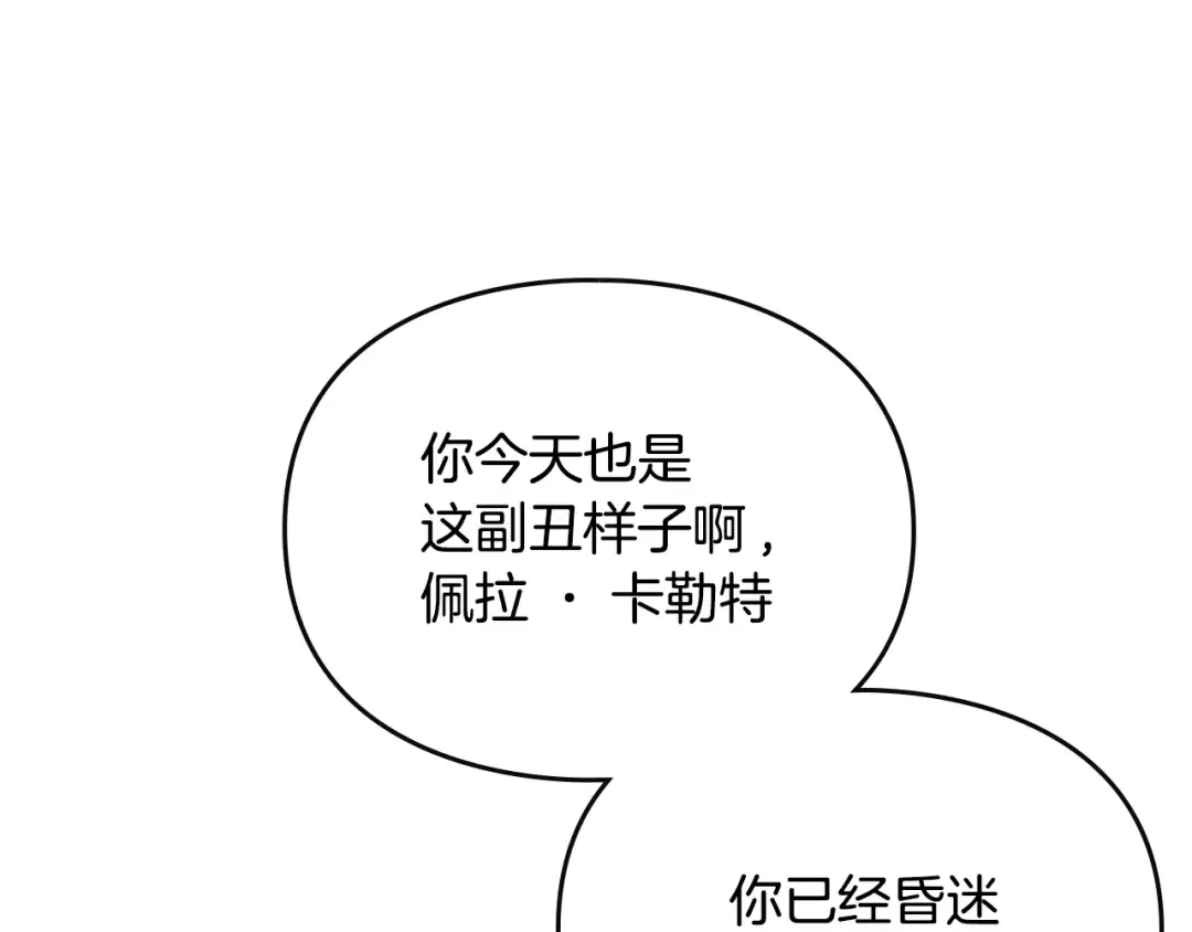 第四季完结篇 想和你说的话 第14页