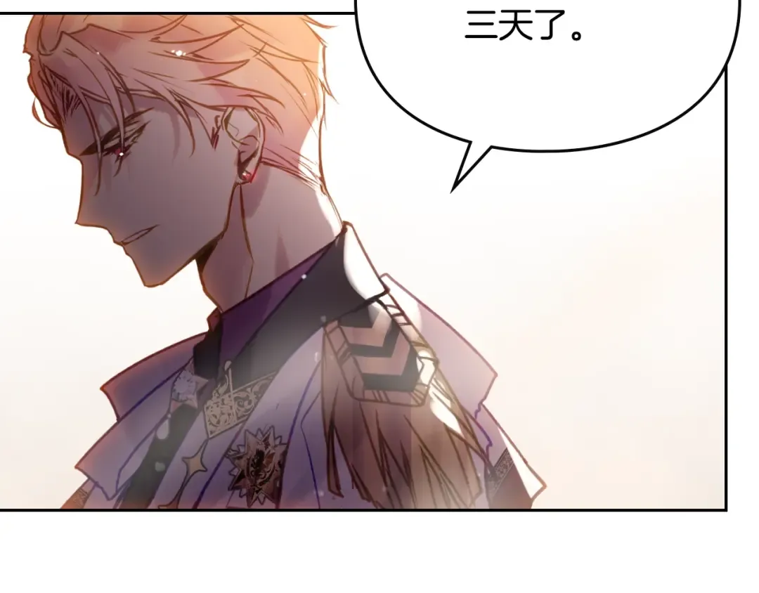 第四季完结篇 想和你说的话 第15页