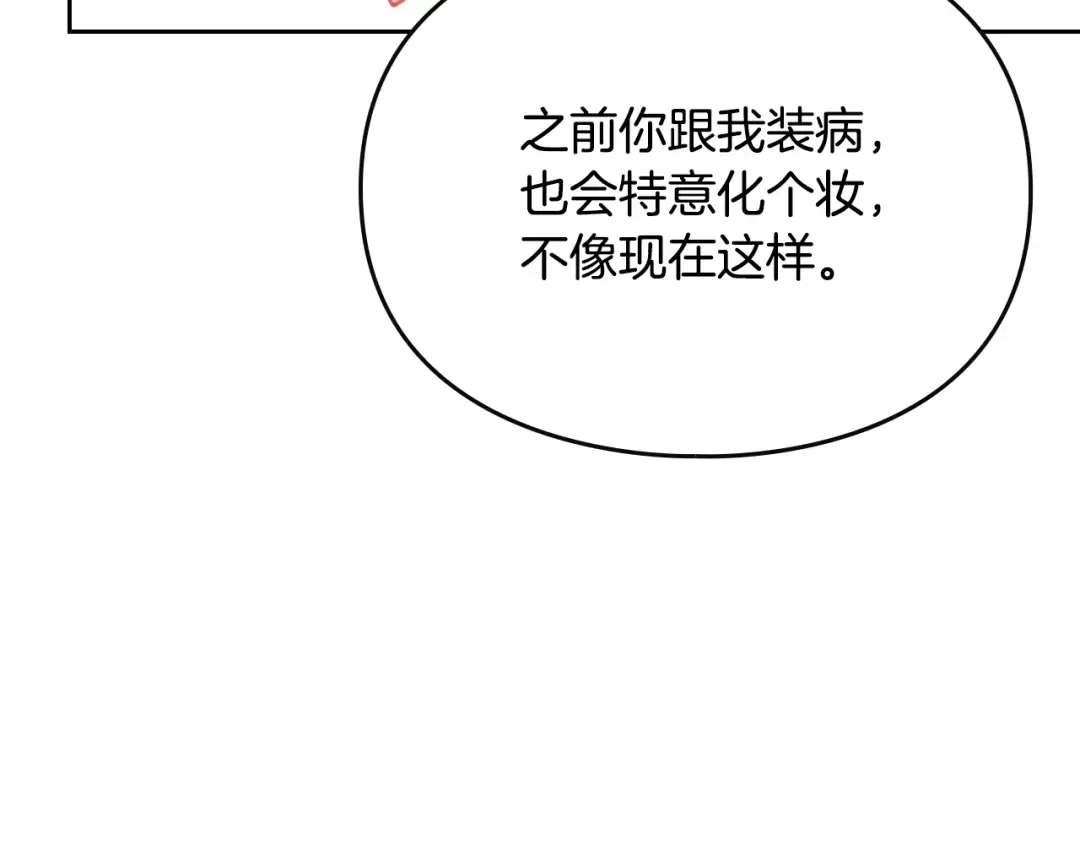第四季完结篇 想和你说的话 第17页