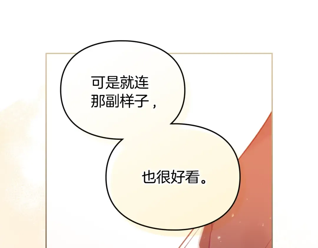 第四季完结篇 想和你说的话 第18页