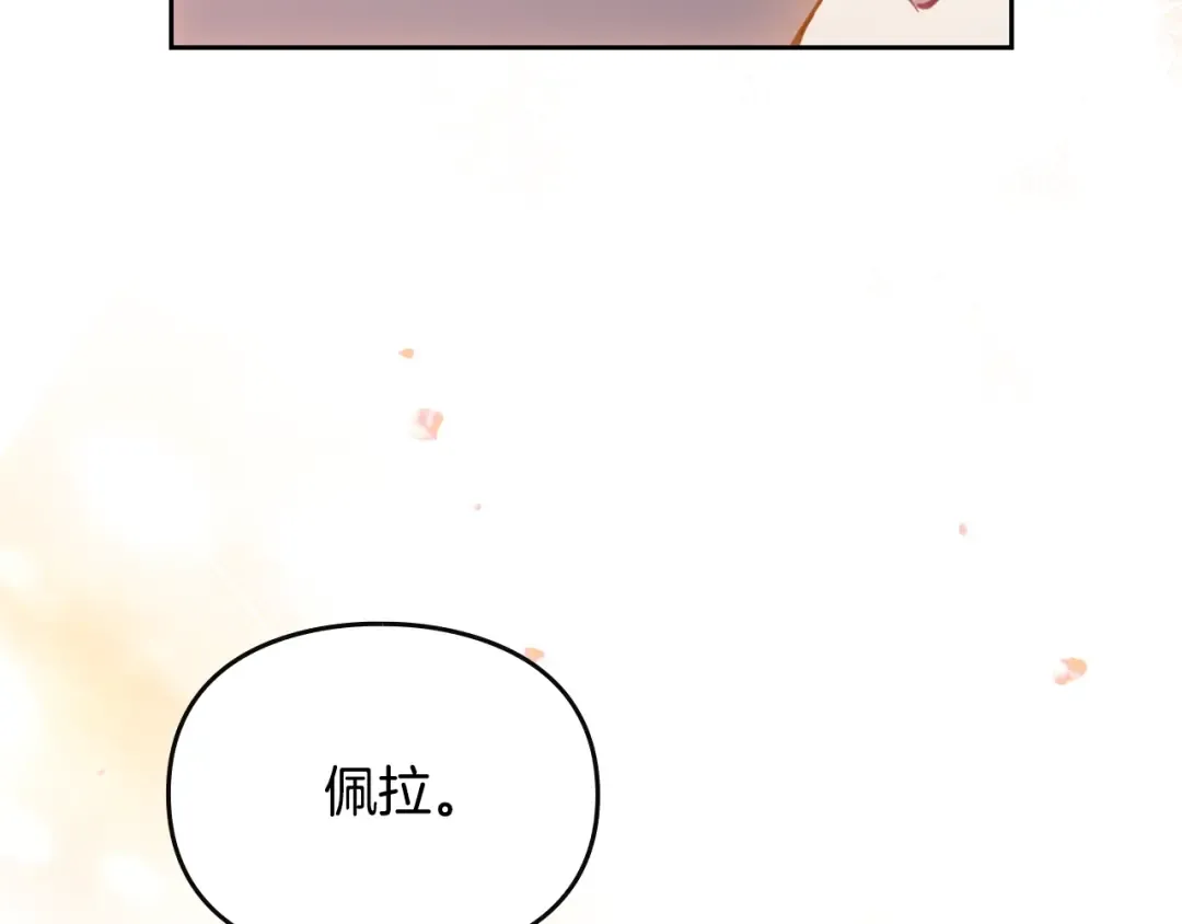 第四季完结篇 想和你说的话 第20页