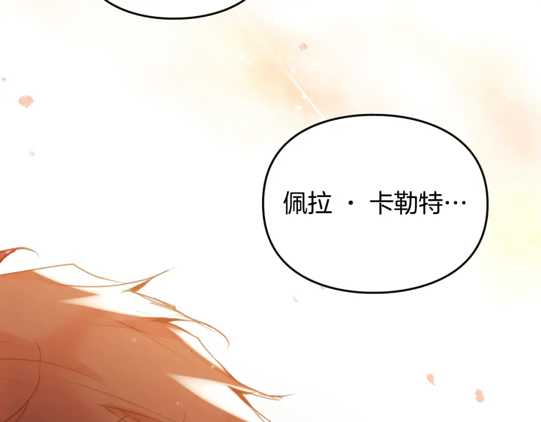 第四季完结篇 想和你说的话 第21页