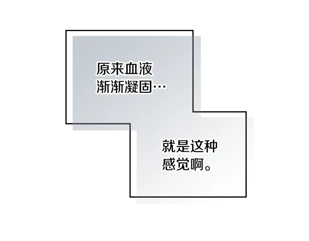 第四季完结篇 想和你说的话 第23页