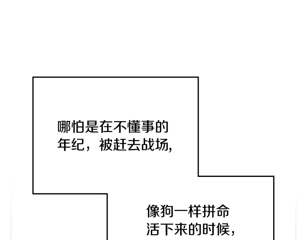 第四季完结篇 想和你说的话 第25页
