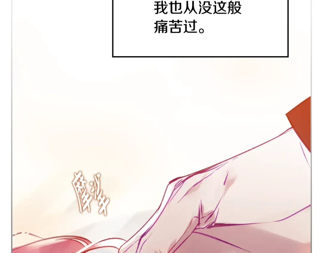 第四季完结篇 想和你说的话 第26页