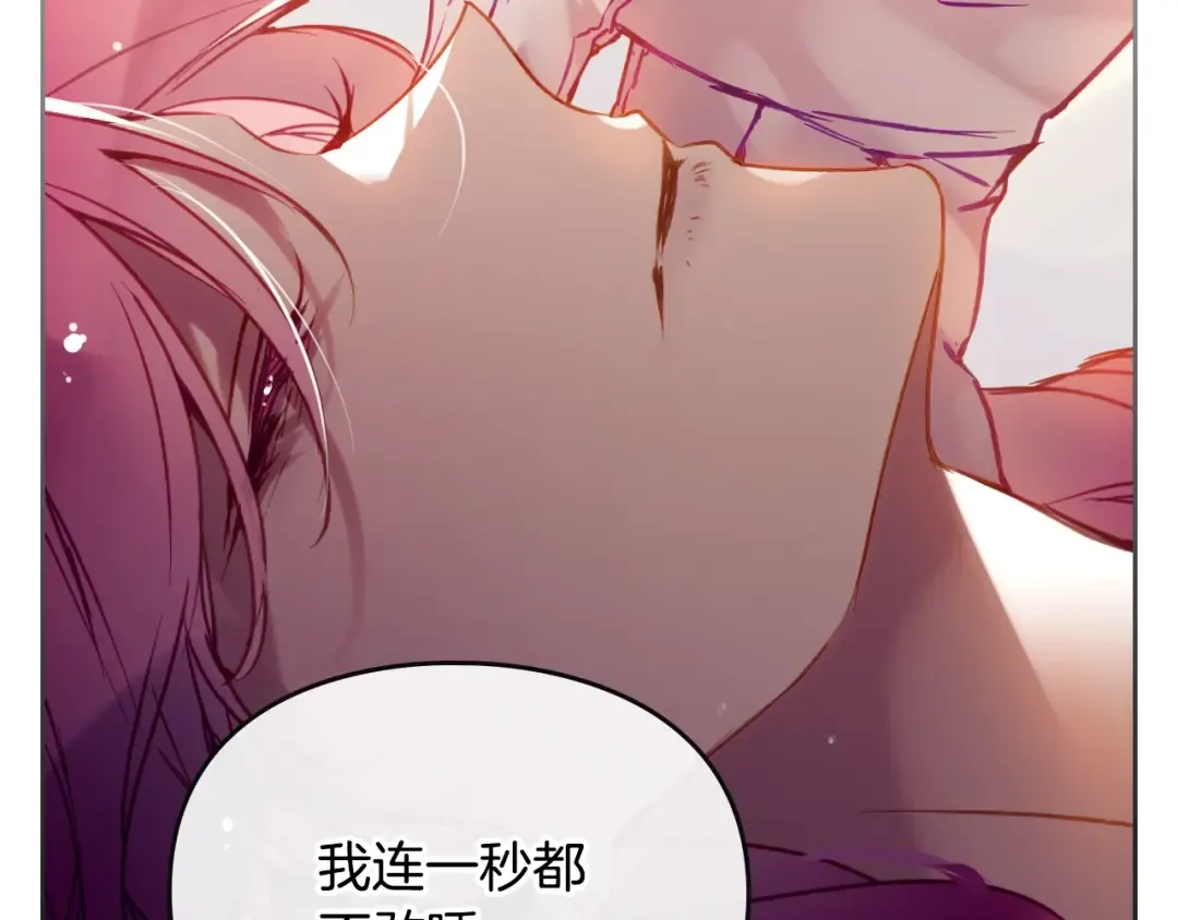 第四季完结篇 想和你说的话 第27页