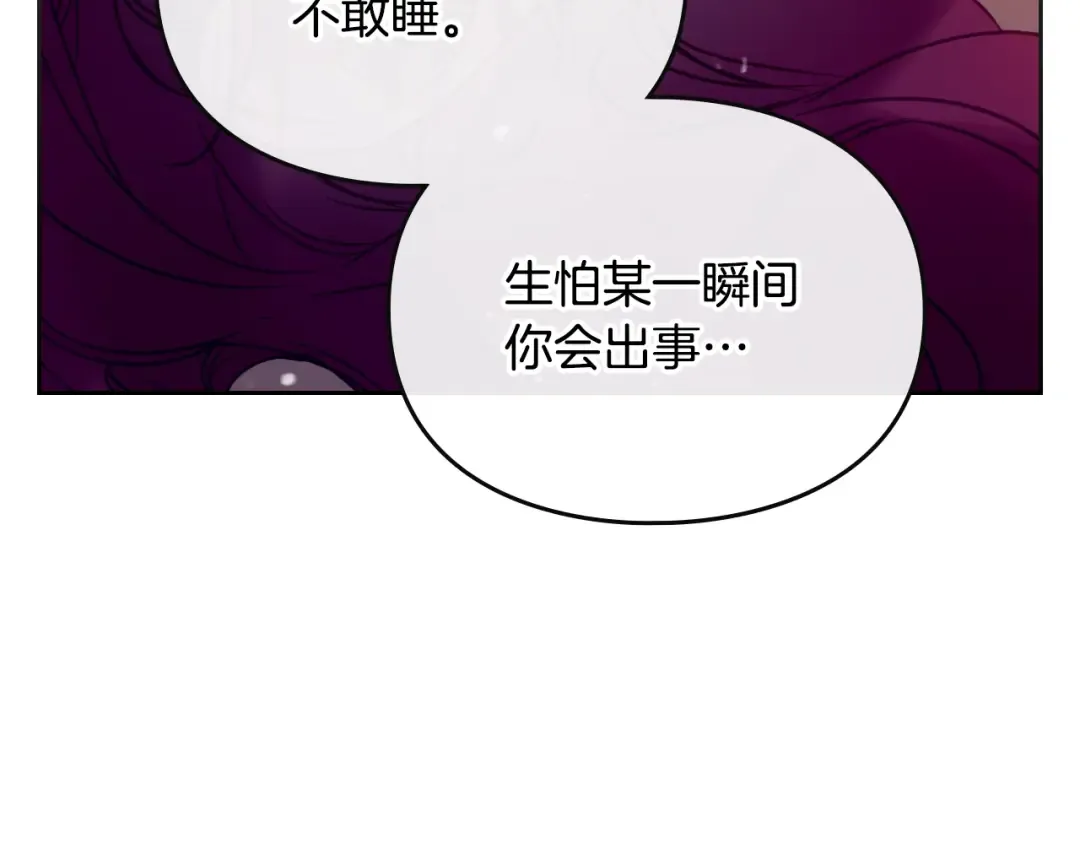 第四季完结篇 想和你说的话 第28页