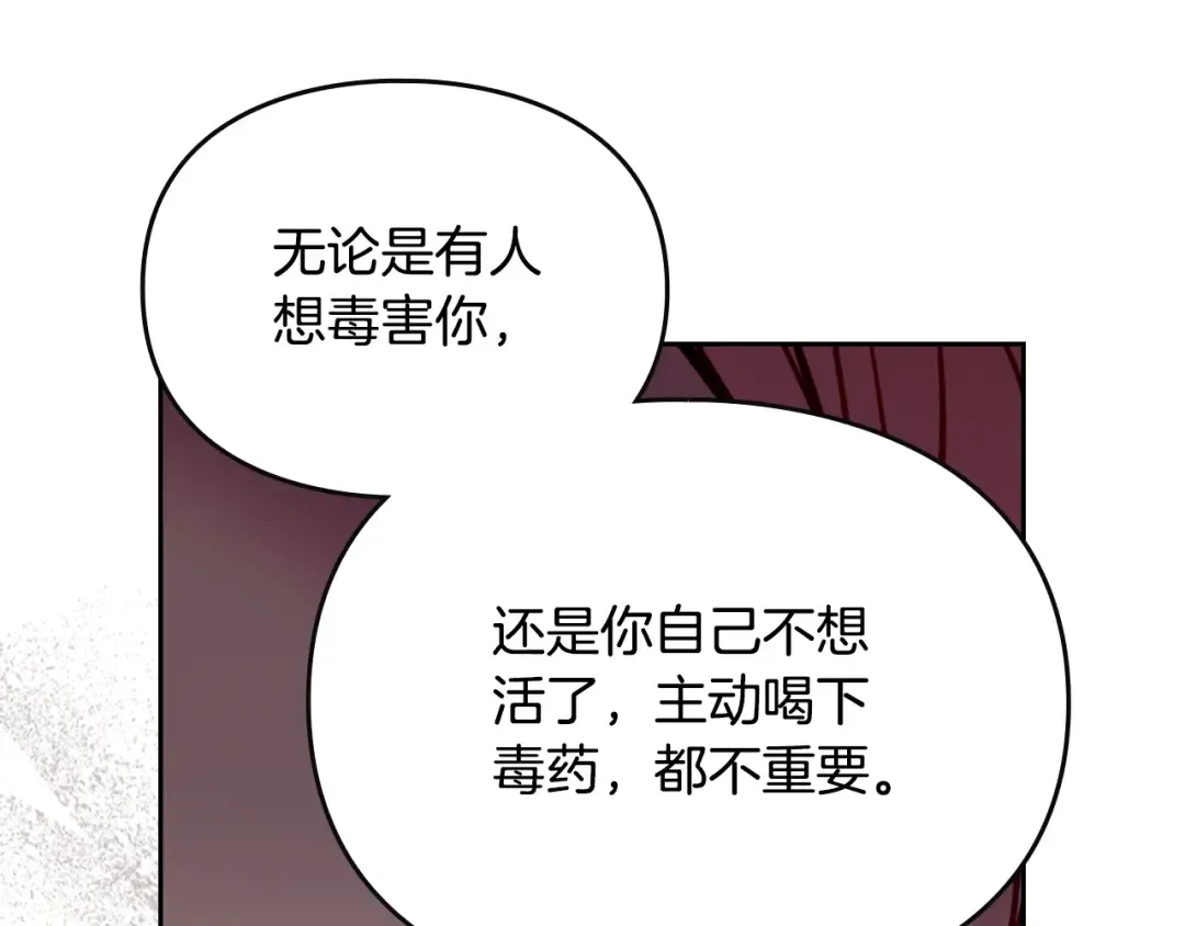 第四季完结篇 想和你说的话 第37页