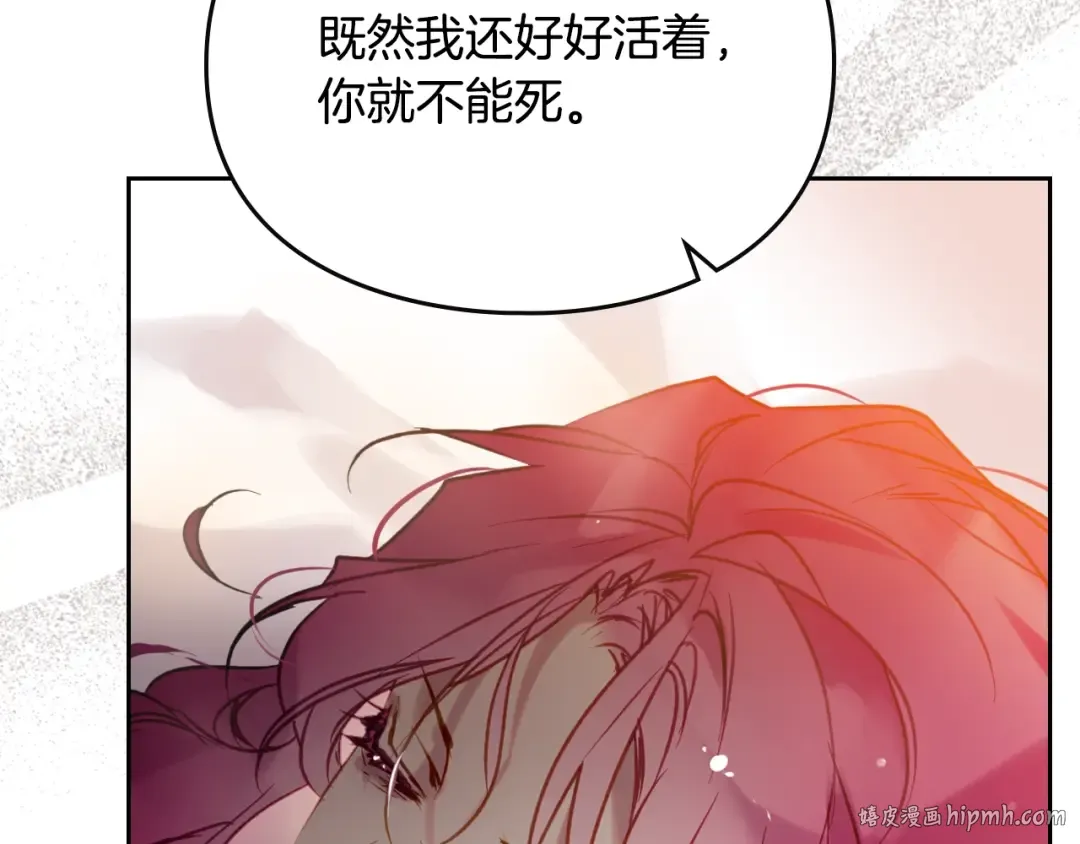 第四季完结篇 想和你说的话 第40页