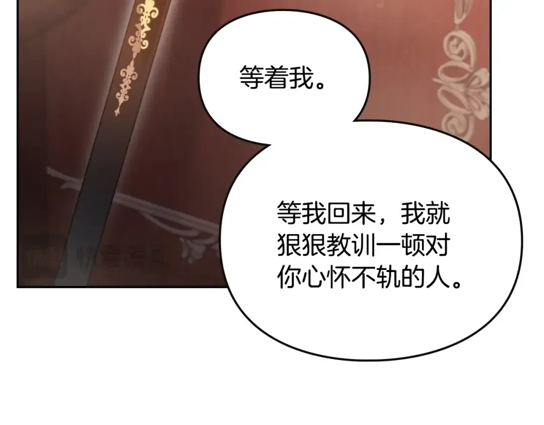 第四季完结篇 想和你说的话 第43页