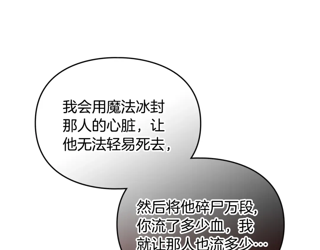 第四季完结篇 想和你说的话 第45页