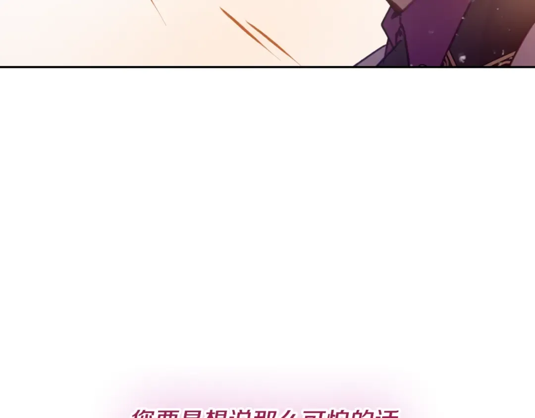 第四季完结篇 想和你说的话 第47页