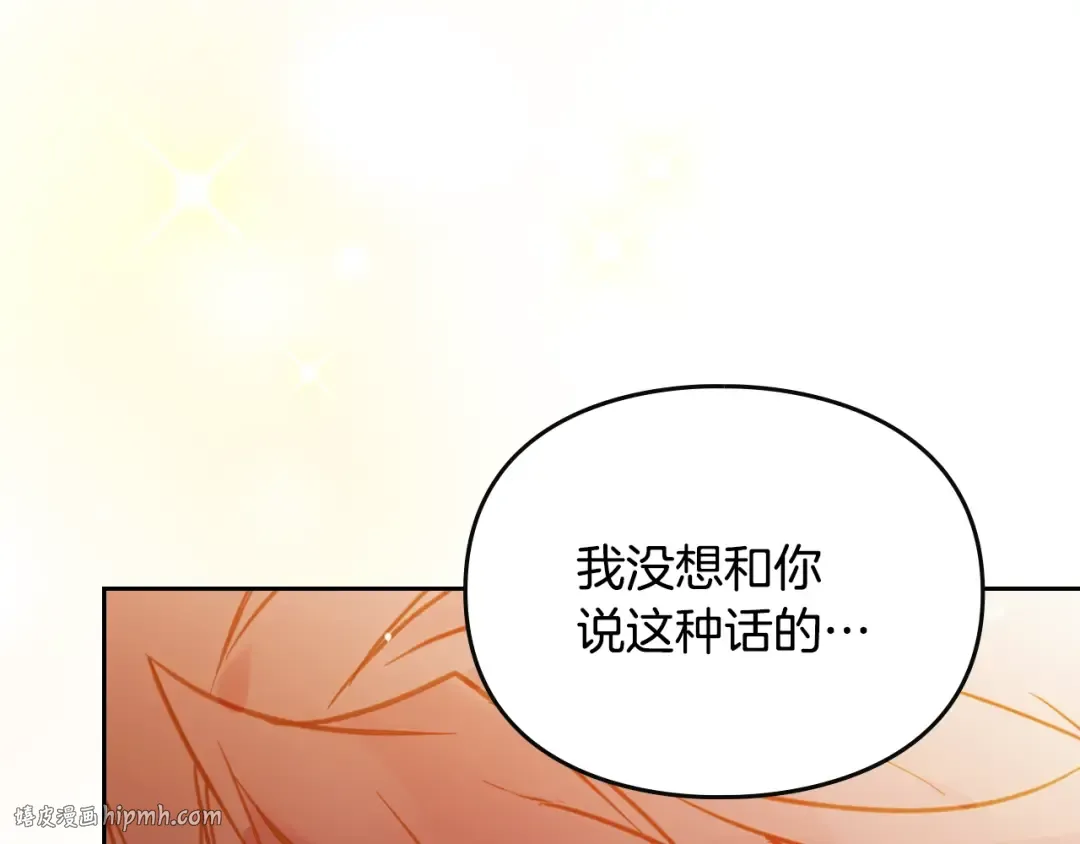 第四季完结篇 想和你说的话 第56页