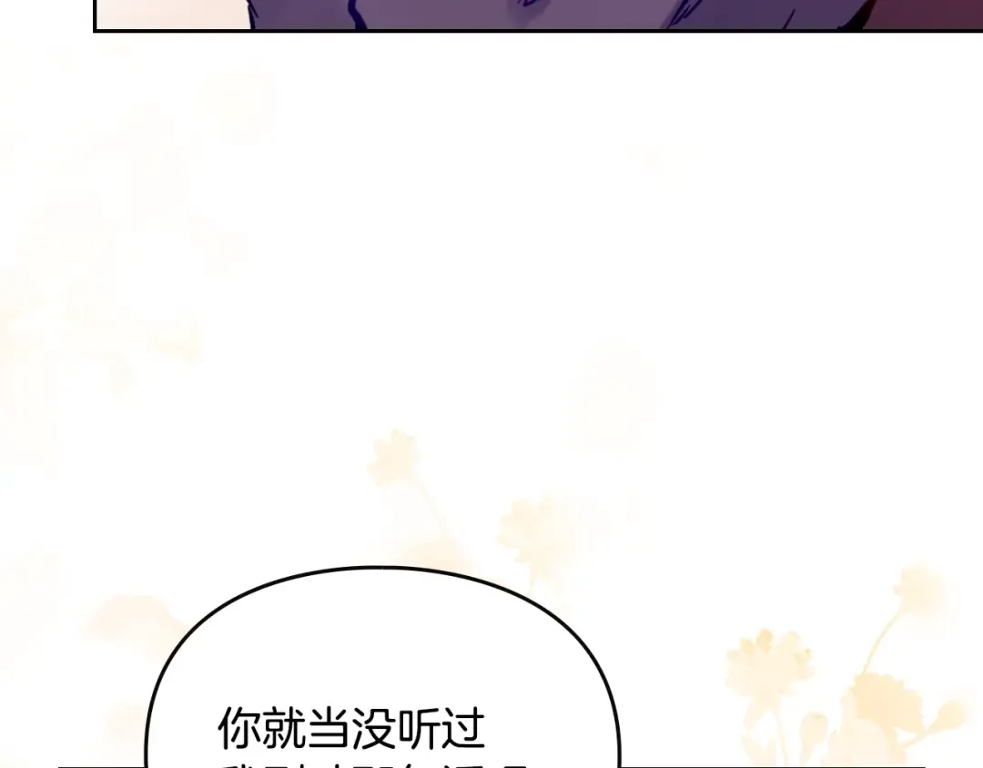 第四季完结篇 想和你说的话 第58页
