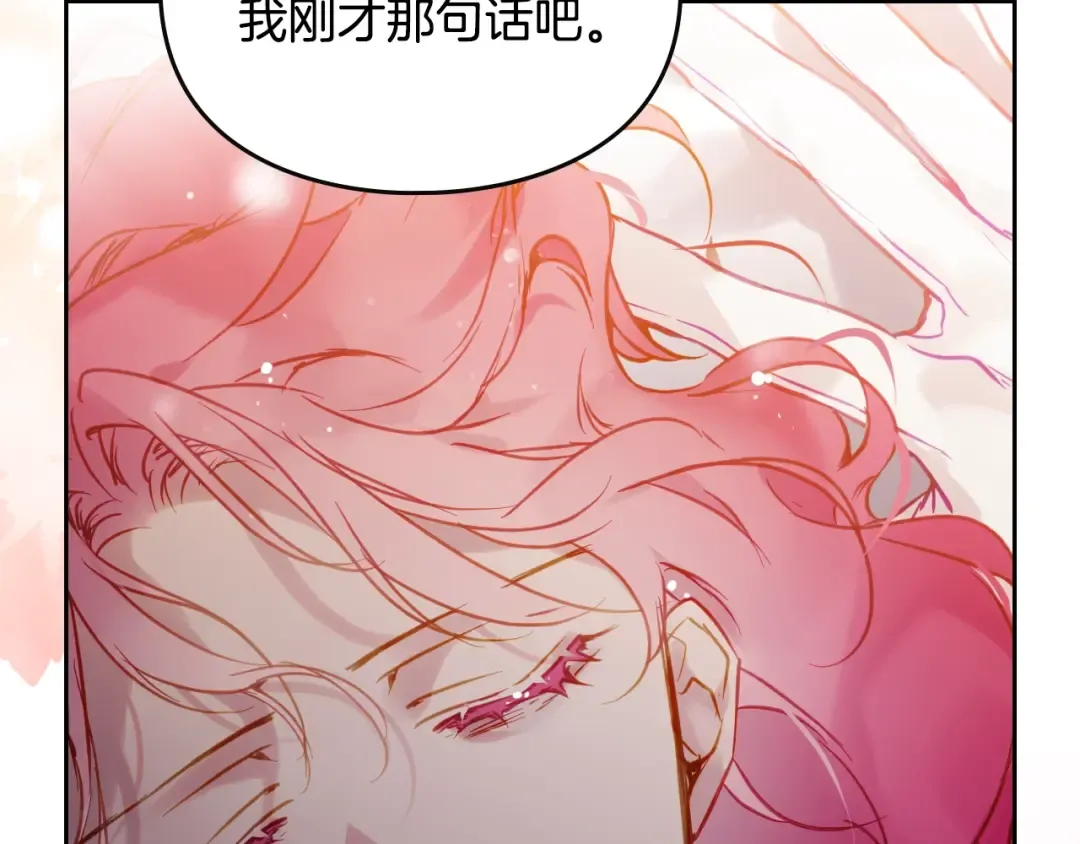 第四季完结篇 想和你说的话 第59页