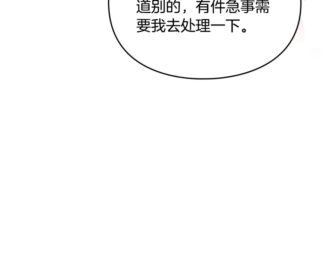 第四季完结篇 想和你说的话 第61页