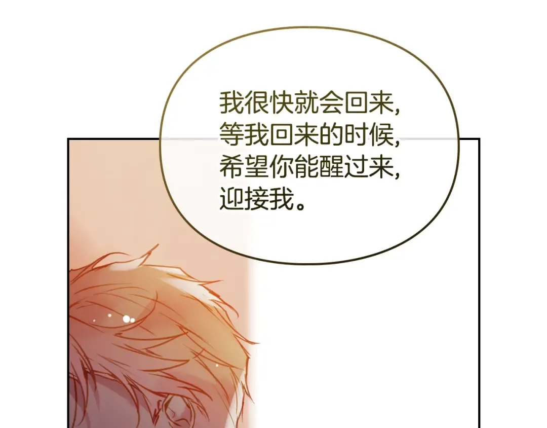 第四季完结篇 想和你说的话 第62页