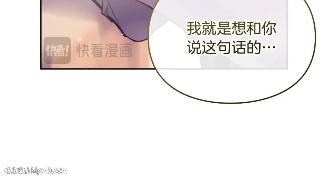 第四季完结篇 想和你说的话 第64页