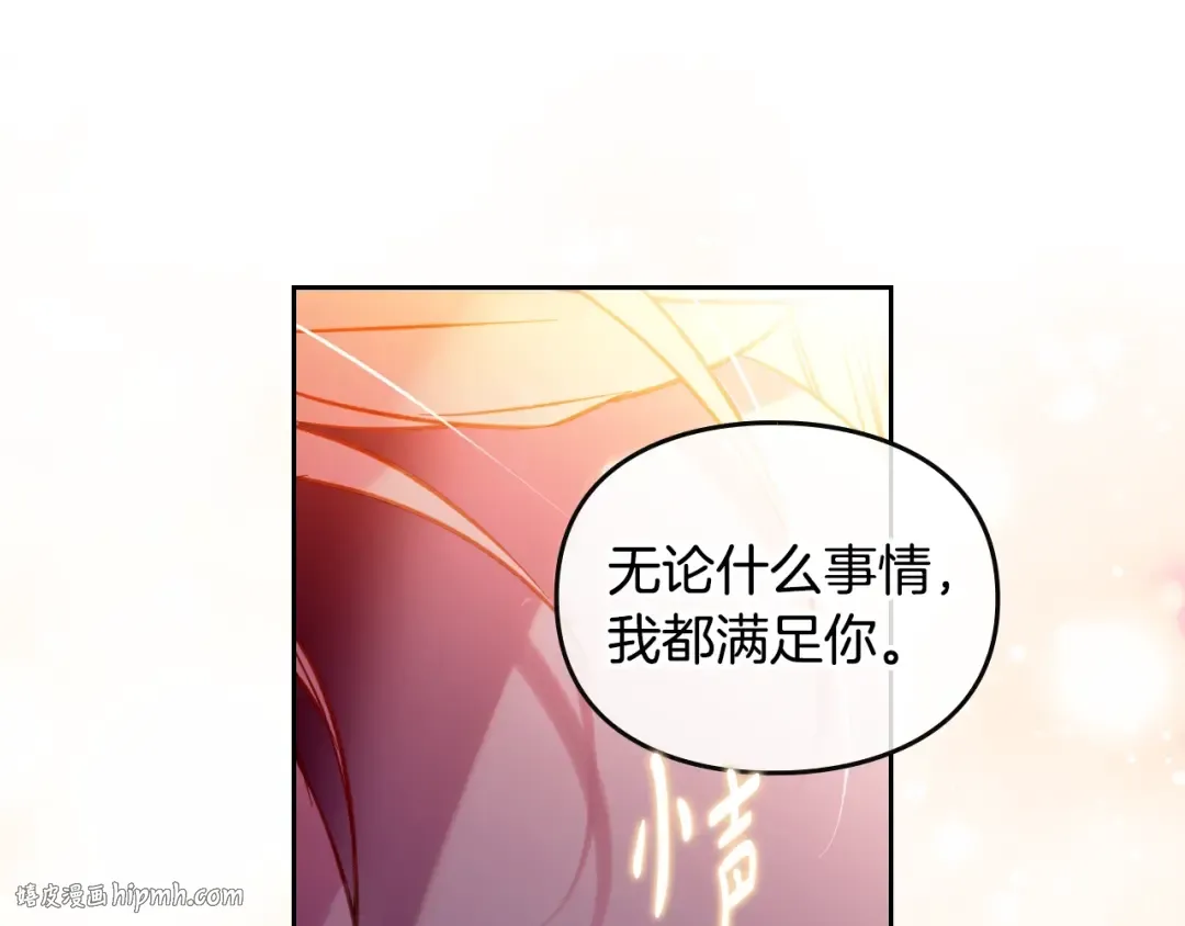 第四季完结篇 想和你说的话 第72页