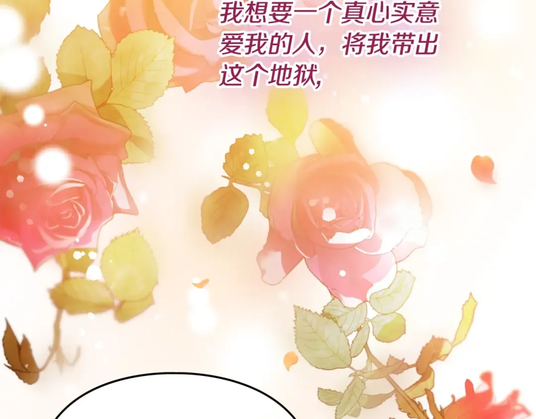 第四季完结篇 想和你说的话 第76页