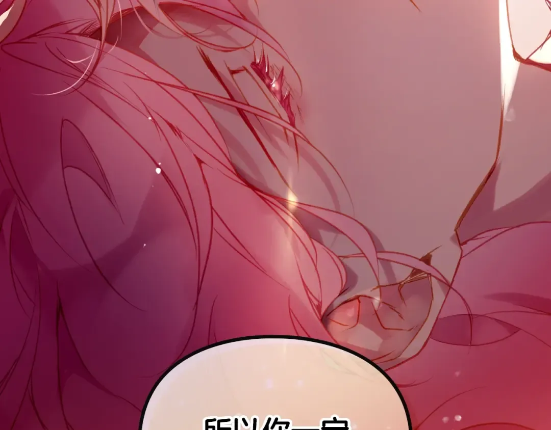 第四季完结篇 想和你说的话 第83页