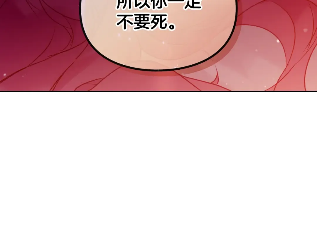 第四季完结篇 想和你说的话 第84页