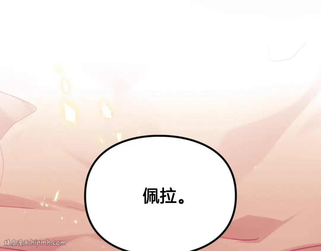 第四季完结篇 想和你说的话 第88页