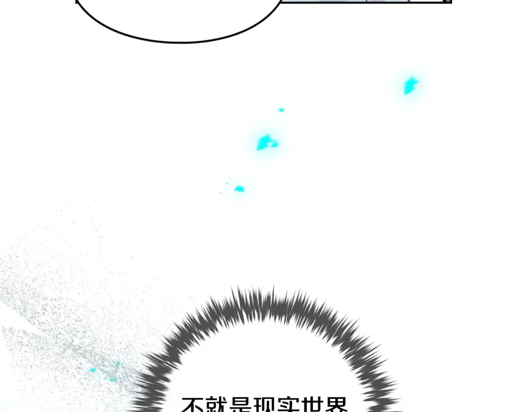 第四季完结篇 想和你说的话 第110页