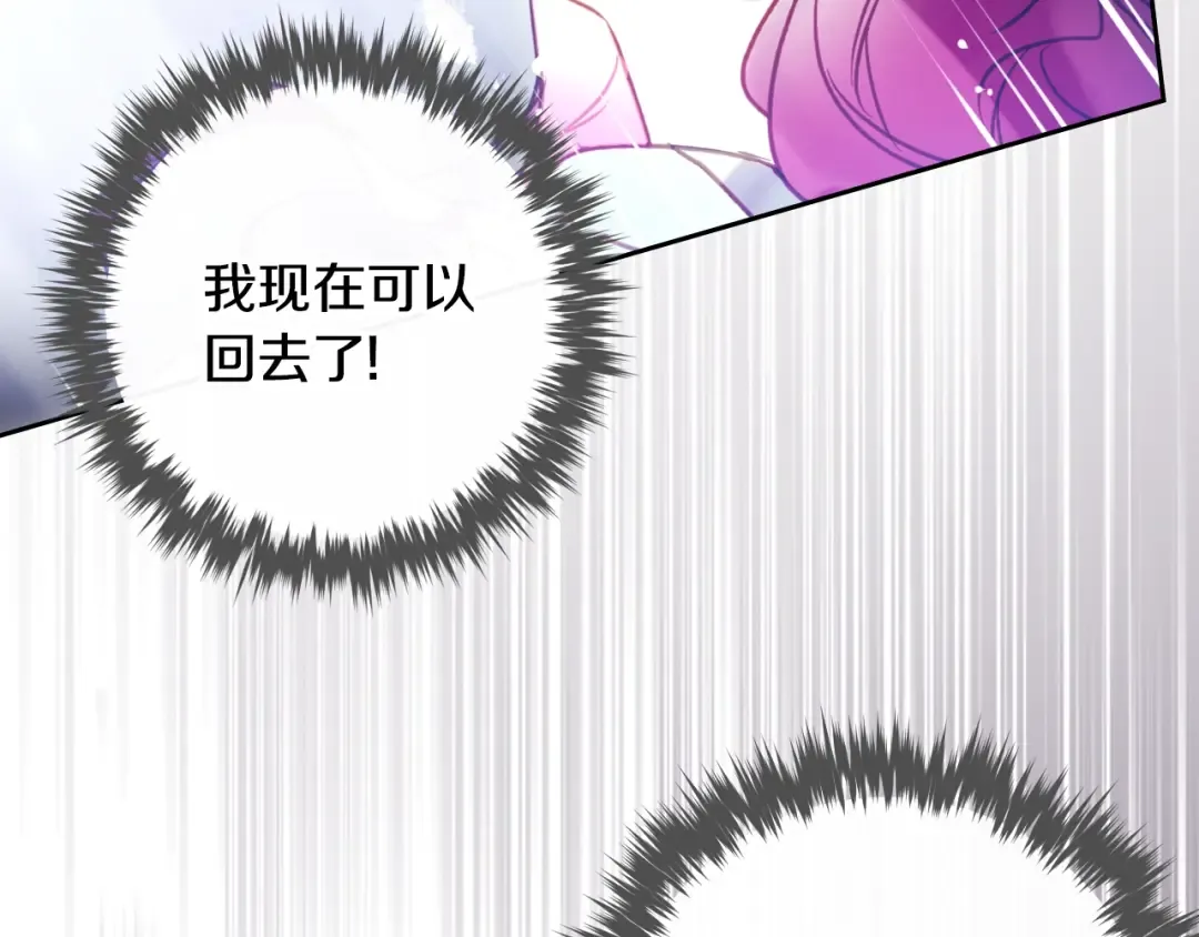 第四季完结篇 想和你说的话 第123页