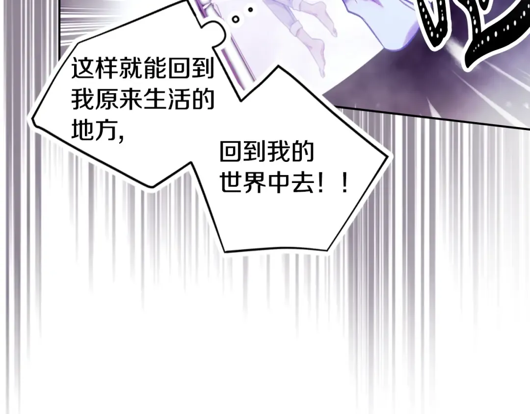 第四季完结篇 想和你说的话 第125页